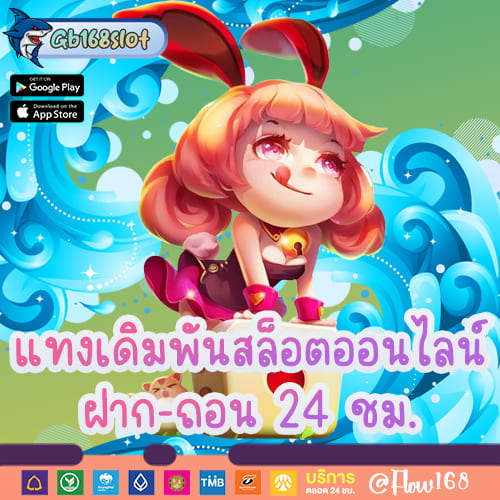 จัดอันดับเว็บสล็อต