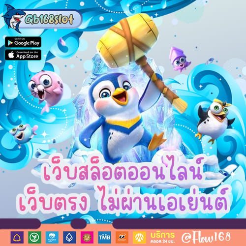 สล็อตเว็บตรงวอเลท